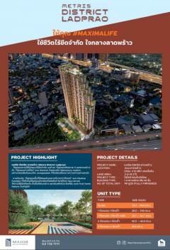 CM04281 ขายดาวน์ คอนโด  เมทริส ดิสทริค ลาดพร้าว Metris District Ladprao ถนนลาดพร้าว-202504111837281744371448370.jpg