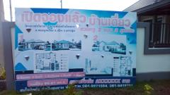 ขายบ้านเดี่ยวพร้อมที่ดิน ทำเลดี โครงการ ทำกินรวย 1 เมืองนครปฐม-202504151249301744696170485.jpg