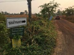 ขายที่ดินวารินชำราบ 12 ไร่ 81 ตร.ว.ใกล้ ม.อุบลราชธานี -202504151305351744697135626.jpg