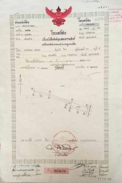 ขายที่ดินวารินชำราบ 12 ไร่ 81 ตร.ว.ใกล้ ม.อุบลราชธานี -202504151305561744697156109.jpg