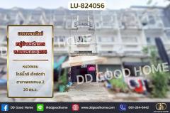 LU-824056 อาคารพาณิชย์ หมู่บ้านศรีเพชร ซ.เพชรเกษม 106 หนองแขม ใกล้บิ๊กซี เอ็กซ์ตร้า สาขาเพชรเกษม 2