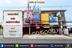 WR-874305 อาคารพาณิชย์ นาป่า ถ.หนองยายรัก 1 ชลบุรี ใกล้โรบินสัน
