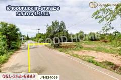 JN-824069 ที่ดินด่านมะขามเตี้ย 4 ไร่ 399.7 ตร.ว. หมู่บ้านยุติธรรม กาญจนบุรี ใกล้วัดถ้ำเสือ-202504181349581744958998877.jpg