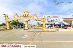 DD-733633 ที่ดินสระโบสถ์ 2 ไร่ 238 ตร.ว. ลพบุรี ใกล้ตลาดสดเทศบาลตำบลสระโบสถ์-202504181548241744966104942.jpg