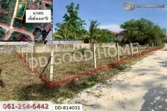 DD-814031 ที่ดินชมพู 187 ตร.ว. ลำปาง ใกล้การไฟฟ้าส่วนภูมิภาคจังหวัดลำปาง-202504181623081744968188086.jpg