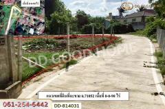 DD-814031 ที่ดินชมพู 187 ตร.ว. ลำปาง ใกล้การไฟฟ้าส่วนภูมิภาคจังหวัดลำปาง-202504181623091744968189417.jpg