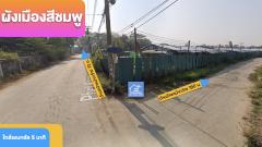 ที่ดินถมแล้ว ติด ถ. 2 ด้าน หลังติดคลอง ใกล้เซนทรัล 5 นาที  เกือบ 13 ไร่ (ผังเมืองสีชมพู) เข้า-ออกได้ 2 ทาง หันหน้าทิศตะวันออกเฉียงเหนือ-202504191220291745040029048.jpg