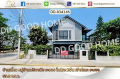 DD-834145-บ้านเดี่ยว-หมู่บ้านบริทาเนีย-ระ