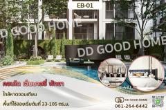 EB-01-คอนโด-เอ็มบาสซี่-พัทยา-ใกล้หาดจอม