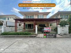 ขายบ้านเดี่ยว 2 ชั้น ลำลูกกา หมู่บ้านศุภาลัย การ์เด้นวิลล์ วงแหวน-ลำลูกกา คลอง5 ใกล้จุดขึ้น-ลงวงแหวน ทางคู่ขนานวงแหวน ลงเสาเข็มทุกการต่อเติม พื้นที่ 51.6 ตรว. ขนาด 4 ห้องนอน ตรงข้าม Big C