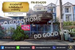 FN-854209 ทาวน์เฮาส์ ซ.อัสสัมชัญ 13 ภาษีเจริญ ใกล้โรงเรียนอัสสัมชัญธนบุรี