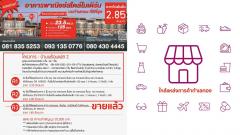 ขายถูกมาก!! อาคารพาณิชย์ 2 ชั้น ติดถนนใหญ่ ทำเลทองการค้าขายทำธุรกิจ อ.ป่าซาง จ.ลำพูน ใกล้ใจกลางเมืองลำพูน-202504221448171745308097889.jpg
