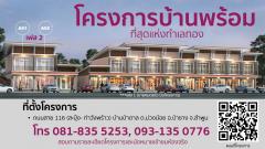 ขายถูกมาก!! อาคารพาณิชย์ 2 ชั้น ติดถนนใหญ่ ทำเลทองการค้าขายทำธุรกิจ อ.ป่าซาง จ.ลำพูน ใกล้ใจกลางเมืองลำพูน-202504221448181745308098553.jpg