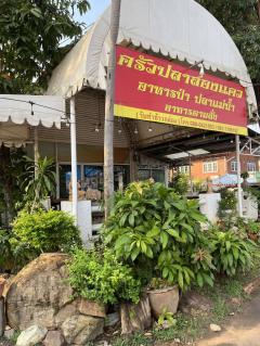 ขายถูกมาก!! บ้านส่วนตัวและร้านอาหารที่มีผู้เช่า ทำเลทอง ติดถนนสีหราชเดโชชัย เยื้องโกลบอลเฮ้าส์ อ.เมือง จ.พิษณุโลก