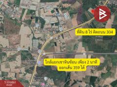 ขายที่ดิน เนื้อที่ 8 ไร่ ศรีมหาโพธิ ปราจีนบุรี ติดถนน 304 พื้นที่สีเขียว