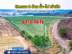ขายที่ดิน 67-3-76ไร่ ติดสนามกอล์ฟจอมบึงฮิลล์ ต.จอมบึง อ.จอมบึง จ.ราชบุรี-202504231913001745410380724.jpg