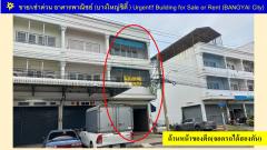 ด่วน ขาย-เช่า ตึกแถว(บางใหญ่ซิตี้) 3 ชั้น มีดาดฟ้า มุมถนน ใกล้ตลาดบางใหญ่-เซ็นทรัลเวสเกต -MRTบางใหญ่-อิเกีย-202504241416131745478973650.jpg