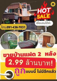 ขายบ้านแฝด หมู่บ้านสุภาภรณ์ 2 เฟอร์ครบ พร้อมเข้าอยู่ ย่านสี่แยกอินโดจีน จ.พิษณุโลก-202504251104351745553875335.jpg