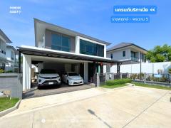 แกรนด์บริทาเนีย ราชพฤกษ์-พระราม5 (หลังริม 61 ตร.ว. 4 ห้องนอน) ติดถนนนครอินทร์ บางกรวย ใกล้วงเวียนพระราม5 Central Westville : Grand Britania Ratchaphruek Rama 5