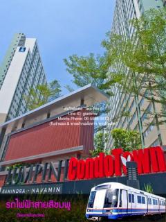 ให้เช่าด่วน CONDO. Lumpini Condotown Ramindra-Nawamin 1 นอน 7800 THAI BAHT   ราคางาม