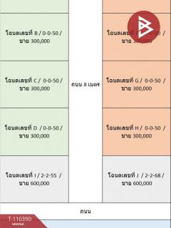 ขายที่ดิน เนื้อที่ 1 ไร่ 1 งาน 23 ตร.วา บางเลน นครปฐม-202504261017081745637428649.jpg