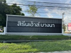 #เจ้าของขายเอง ด่วน!! -202504261022461745637766299.jpeg