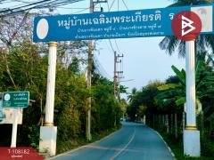 ขายที่ดิน เนื้อที่ 4 ไร่ 3 งาน 86 ตารางวา บางขันแตก สมุทรสงคราม-202504261112261745640746187.jpg