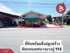 ขายที่ดินพร้อมสิ่งปลูกสร้าง เนื้อที่ 1 ไร่ 2 งาน 71 ตร.วา บางพลี สมุทรปราการ-202504261454501745654090737.jpg