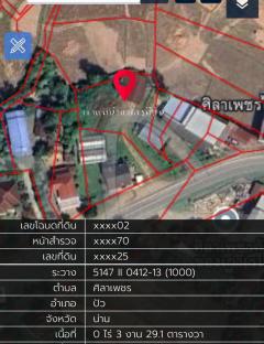 ขายที่ดิน ปัว น่าน 3 งาน 29.1 ตร.ว. ราคา 1.5 ล้าน-202504261514031745655243038.jpg