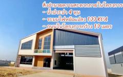 นราภิรมย์-บางเลน ให้เช่า-ขายโกดัง Factory 503ตร.ม. ตลาดนัดวัดนราภิรมย์ 5.6 กม พร้อมสำนักงาน 2 ชั้น 3 น้ำ  รร.บ้านนราภิรมย์ 1.9 กม.