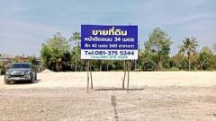 ขายที่ดิน ขนาด 340 ตรว. แกลง ระยอง ใกล้ทะเลหาดแม่พิมพ์ 8 นาที 