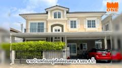 Golden Neo Sathorn – บ้านสไตล์ลอนดอนสุดอบอุ่น พร้อมเฟอร์นิเจอร์บิ้วอินทั้งหลัง พร้อมเข้าอยู่