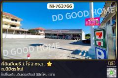 NI-763766-ที่ดินมีนบุรี-1-ไร่-2-ตร.ว.-ถ.นิมิตร
