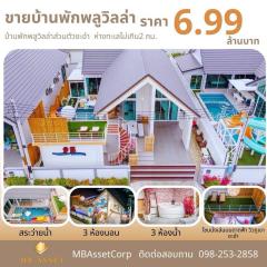 ขายบ้าน พูลวิลล่า ชะอำ ขายพร้อมเพจบ้านพัก  มีฐานลูกค้าพร้อมทำธุรกิจต่อได้เลย