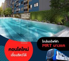ขายดาวน์เท่าทุน ตามหน้าสัญญา New Condo The Origin Bangkae ใกล้ MRT บางแค 24.30 ตารางเมตร 1 ห้องนอน ชั้น5 ทิศใต้ ตึกC (เลี้ยงสัตว์ได้) แถมเฟอร์นิเจอร์ 5 รายการ-202504291200311745902831428.jpg
