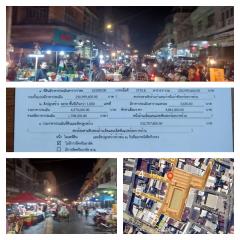 ขายที่ดิน 9 ไร๋เศษ ตลาดสด อ.เมืองอุดร 200 ล้าน