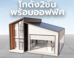 โครงการมังกรทองเปิดเฟสใหม่ ขายที่ดินพร้อมสร้างโรงงาน คลั่งสินค้า สอบถามโทร 061-8416555