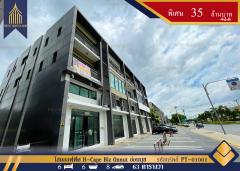 ขายโฮมออฟฟิศ 2 ห้อง   H-Cape Biz Onnut ติดถนนสุขาภิบาล 2 อ่อนนุช ลาดกระบัง ประเวศ