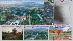 ขายที่ดินเปล่าอำเภอมวกเหล็กสระบุรีโฉนดครุฑแดงพร้อมโอน 2งาน44ตรว. ติดต่อ093-441-5691-202504302354381746032078996.jpg