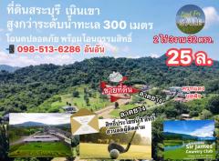 ที่สุดของที่ดินวิวหายาก ติดเนินเขา สนามกอล์ฟระดับโลก Sir James Golf & Country Club