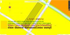 ✅ ขายที่ดิน29ไร่ พื้นที่สีเหลือง หน้ากว้าง 100ม. ถนน1013 บ้านกล้วย-ไทรน้อย ตำบล พิมลราช อำเภอบางบัวทอง นนทบุรี ใก้ลวัดพูนพิมลราช   0948216456  