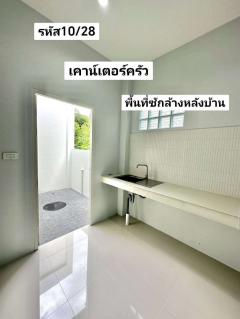 บ้าน​ชั้นเดียว​ใหม่​ 19​ตรว​ กว้าง​5​เมตร​ 2​นอน​ 2​น้ำ​ 1​จอด​รถ​ มี​พื้นที่​ซักล้าง​ หลัง​บ้าน​เปิด​ได้​ หาดใหญ่​ -202505021442341746171754281.jpg