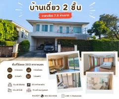 บ้านหรู โครงการวรารมย์เจริญเมือง คุณภาพ Q-House  ต.ต้นเปา อ.สันกำแพง จ.เชียงใหม่