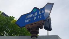 ขาย ที่ดิน นอกหมู่บ้านจัดสรร ไม่ต้องเสียค่าส่วนกลาง ที่ดินถมแล้ว ซอย 45 ศรีนครินทร์ 104 ตรว ระยะ 1 กม.ถึงสถานีรถไฟฟ้า ศรีนครินทร์ ซอย38.-202505021719201746181160499.jpg