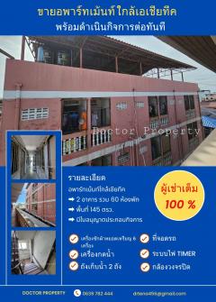 ขายด่วนอพาร์ทเม้นท์ใกล้ Asiatique ผู้เช่าเต็ม 100% YIELD 9% พร้อมดำเนินกิจการต่อทันที
