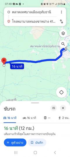 ขายที่ดินเนื้อที่ 1 งาน 14 ตร.วา หัวมุม หนองขาหย่าง อุทัยธานี