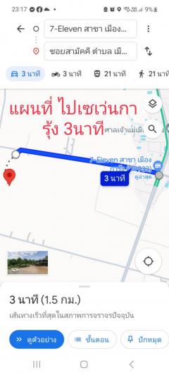 ขายที่ดินเปล่า เนื้อที่ 2 ไร่ 3 งาน 56 ตร.วา  ถนน กว้าง.6เมตร -202505031552061746262326413.jpg