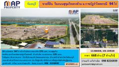 ขายที่ดิน ริมถนนสุขุมวิทตรงข้าม ม.ราชภัฏรำไพพรรณี 94 ไร่, จันทบุรี-202505051404391746428679144.jpg