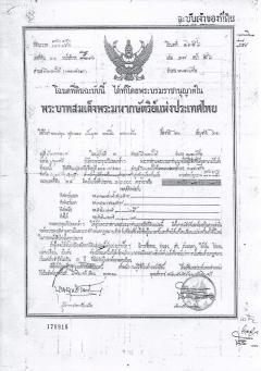 ขายที่ดิน 59 ไร่ 2 งาน 27.2 ตารางวา ตำบลบึงบอน อำเภอหนองเสือ จังหวัดปทุมธานี-202505051517531746433073133.jpeg