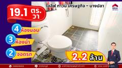 ขายทาวน์โฮม 2 ชั้น 4 ห้องนอน ถนนเศรษฐกิจ โครงการ ไอลีฟ ทาวน์ เศรษฐกิจ-บางปลา ตำบลท่าทราย อำเภอเมืองสมุทรสาคร จังหวัดสมุทรสาคร ขายราคาถูก-202505051604581746435898596.jpg